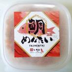 ZG225.博多の新名物 たいめんたい150g×1個