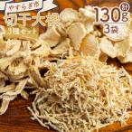 fu.... налог . юг город порез . высушенный дайкон 3 вида комплект итого 130g yr-0113