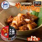 やきとり缶詰 ご飯がススムキムチ味 12缶セット