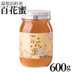 百花蜜600g 133M.
