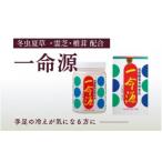 冬虫夏草の菌食一命源 冬虫夏草