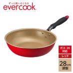 evercook IH フライパン 28cm深型