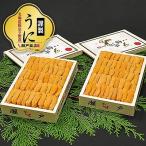 エゾバフンウニ 黄系 100~110g×2折