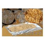 おがくず 120サイズ分 広尾サンタランドウッド製品