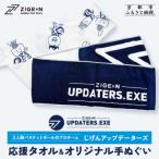 応援タオル&オリジナル手ぬぐい 3人制バスケットボール