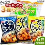 ちぬやの簡単 3種セット6ヶ月定期便 おかず城川ファクトリー