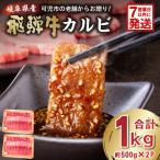 2-4 飛騨牛 すき焼き用ロース 1kg