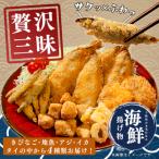 揚げ物セット 冷凍 5種のなかからおまかせで4種お届け