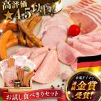 ウインナー ハム 7種