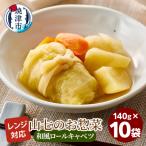 冷凍 和風ロールキャベツ 140g×10袋