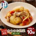 冷凍肉じゃが 140g×10袋