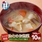冷凍 具だくさんごちそう豚汁 140g×10袋