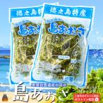 煌きの海からの恵み 島あおさ 2袋