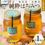 十勝養蜂園 蜂蜜 クローバー 500g×2個