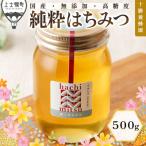 十勝養蜂園 蜂蜜 アカシア 500g