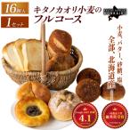 キタノカオリ小麦のフルコース 食パン1本