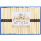 塩麦熟成法特許出願中 稲庭手延饂飩 黄金