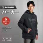 パーカー バイクギア ブランド