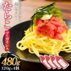 たらこ マーガリン 白ワイン入り 480g