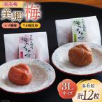 南高梅 梅干し 美郷梅 一粒入り うま味昆布