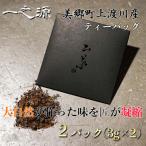 ティーバッグ 山茶 一之源 3g×2個入×1袋