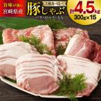 豚肉 豚しゃぶ ロース バラ モモ 食べ比べ セット 3種