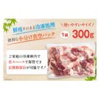 豚肉 小分け お料理セット 真空包装 合計3.3kg