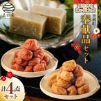 詰め合わせ 明治神宮 秋の例大祭 奉献品 セット