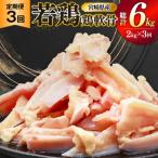 鶏肉 定期便 軟骨 若鶏 鶏軟骨 1kg