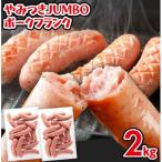 fu.... налог Koga город .. есть JUMBO свинина Frank 2.0kg!( для бизнеса )
