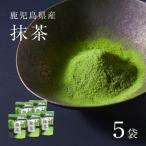 抹茶 5袋