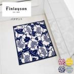 コロナ グレー Finlayson フィンレイソン