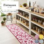 P112 コロナ イエロー Finlayson