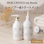 MERCURYDUO one Beauteシャンプー 360ml×1本