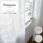 G179 イルマ Finlayson 2柄から