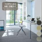 S109 200×250cm ベージュ 4色から