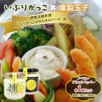 いぶりがっこタルタルソース燻ノーマル