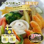 いぶりがっこタルタルソース燻ノーマル2個 ブラックペッパ…