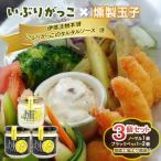 いぶりがっこタルタルソース燻ノーマル1個