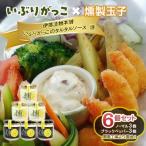 いぶりがっこタルタルソース燻ノーマル3個