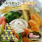 いぶりがっこタルタルソース燻ブラックペッパー6個セット