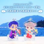 Officeマツモトのお祭り大好き アクリルキーホルダー×2個