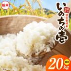 あいちのかおり 20kg