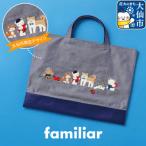 ファミリアのデニムバッグ 22_fam-060101