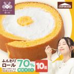 糖質70%カット ふんわりロール ホイップクリーム&カスター…