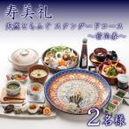 宿泊券 2名