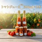トマトジュース 500ml×2本