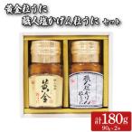 2本セット 90g×2本