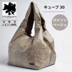 バッグ キューブ30 パイソンベージュ パリコレデザイナー