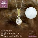 K18YG 天然ダイヤモンド VS-class